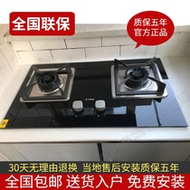 Fotile Fangtai TH31B gas stove Gas stove double stove Household natural gas stove Stove stove Natural gas