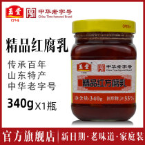 Yutang sauce garden boutique red fermented bean curd 340g mixed noodles under food hot pot fermented bean curd sauce tofu wool tofu side dishes