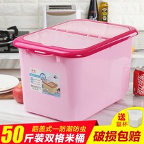 Household 50 kg rice bucket kitchen plastic sealed rice cylinder insect-proof moisture-proof rice storage box thickened flour storage box