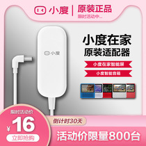 Original Xiaodu at home 1C 4G version 1S smart screen speaker sound nv5001 charging source adapter cable plug 12V