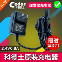 2 4V Original corde Clipper power supply charger wire accessories T6 T1 CHC-330 530