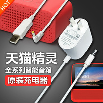 Original Tmall Genie X1 CC CCL Sugar Cube R C1 cookies M1 IN sugar power adapter charger cable plug