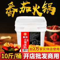  Ten Ji Chongqing tomato hot pot base material 5kg barrel clear soup tomato pot shop wholesaler recipe seasoning