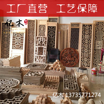 Dongyang wood carving Chinese antique doors and windows custom-made solid wooden flower grid partition ceiling decoration TV background wall carving