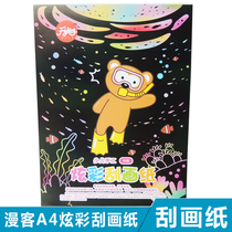 Manke color scratch paper Childrens colorful scratch paper black night scene adult creative safety coating scraping paper kindergarten Primary School students handmade creative graffiti scratch scratch painting scratch paper tape pattern