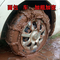 Snow chain van Wuling light Changan Star Ounuo Dongfeng Xiaokang car tire snow chain Baic magic speed
