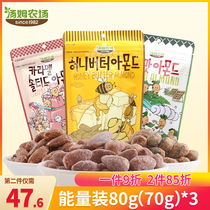 Tom Farm Korea imported snack honey butter almond nut 70g80g3 bag