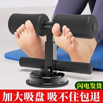 Sit-up assist household fitness equipment vest line male and female abdominal muscle training beautiful waist and beautiful legs to reduce belly