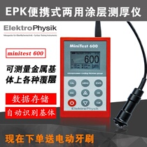 German EPKMiniTest600B coating thickness gauge paint film instrument paint digital display high precision galvanized steel sheet