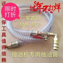 Pneumatic oil pumping unit accessories car replacement waste oil oil dispenser accessories recycling machine barrel oil drainage pipe