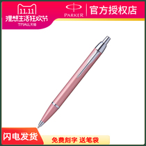 Parker ball pen Hello Kitty 45th anniversary ball pen Men and women adult students with gift signature pen