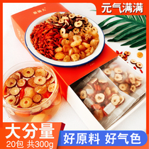 Red dates longan wolfberry tea Women soaked in water to drink eight treasure tea scented tea group Five Treasure Tea longan meat red jujube aunt tea