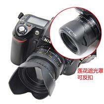 Suitable for Sony SLR micro single camera 18-55 55mm Hood plum blossom Hood anti-buckle Lotus cover