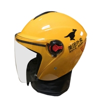 Mei group take-out helmet winter rider winter helmet new equipment summer Mei group take-out helmet men winter