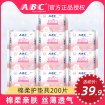 ABC pad sanitary napkin elegant cotton soft fragrance ordinary 10 packaging combination set fragrance care A21 whole box