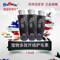 American Wrigley Babelle pet dog Teddy bear hair care Beautiful hair supple original imported dog and cat hair care