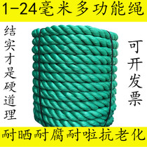 1-24mm Rope Binding Rope Nylon Rope GREEN PLASTIC ROPE Rope Polyethylene Rope Greenhouse Rope Thickness Rope