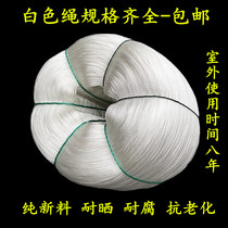 Nylon rope Greenhouse rope Packing tent rope Advertising rope Clothesline Tied rope Plastic rope Climbing rope Thickness rope
