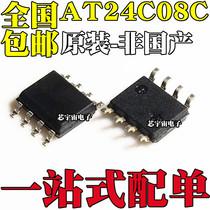 C version brand new original AT24C08C-SSHM-T 08CM patch SOP8 AT24C08 08CMY