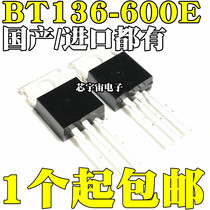 Domestic imports have direct plug-in BT136-600E Triac triode TO-220