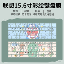 For Lenovo ideapad 15s 2021 Ruilong R5 15 6 inch laptop keyboard protector