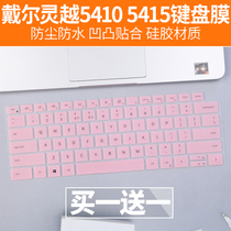 Suitable for Dell Lingyue 5410 14 inch 2021 Pro 11 i5 i7 laptop keyboard protector