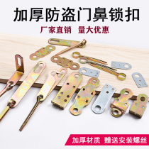 Rural wooden door nose lock nose nose door lock buckle Old Right angle door latch old door bolt Bolt buckle