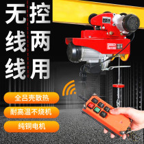 Electric hoist 220v wireless remote control small crane household hoist small 1 ton elevator with sports car