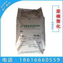 TPU Germany Bayer 150 Wear-resistant high-strength TPU150