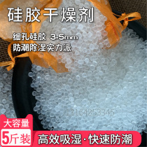 5kg bulk food silica gel desiccant reusable particles moisture-proof beads household wardrobe warehouse dehumidifier