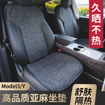 Suitable for Tesla Model3 Y car cushion All-season universal seat cover summer linen breathable seat cushion