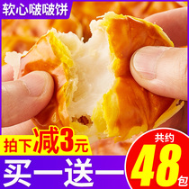 Soft heart Bang cake bread whole box Net red food greedy snacks list delicious snacks snack food