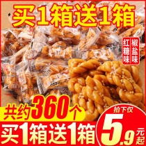 Small twist snacks snacks net red hot snack foods individually packaged dormitories food-resistant cookies whole box ranking