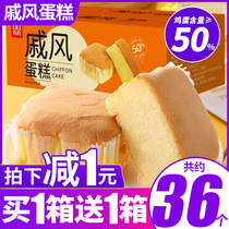 Qifeng cake bread whole box breakfast small cake nutrition healthy snacks snacks snack food annual wholesale