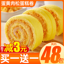 Egg yolk meat loaf bread whole box breakfast cake net red health snacks snack snack food lazy people ready to eat