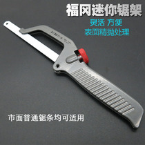 Fukuoka Tools Mini Hacksaw Hand Saw Hacksaw Wooden Saw Mini Hacket Saw Home Saw Brand