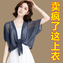 Ice silk shawl jacket Thin outer jacket with suspender skirt Knitted sunscreen cardigan womens blouse spring and summer clothes