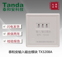 Taihe TX3208A input and output module fire control module TX3212 alternative TX3208A spot