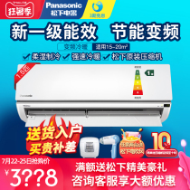 2021 New product Panasonic new level of energy efficiency 1 5 hp heating and cooling frequency conversion energy-saving household air conditioning hook-up SFD13KQ10