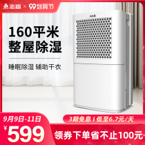 Zhigao household dehumidifier dehumidification dryer industrial high-power moisture absorption basement dehumidification indoor air dehumidification