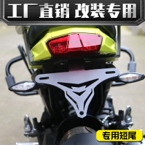 Suitable for spring breeze ST baboon modified license plate holder 125 motorcycle short tail stainless steel license plate frame modification accessories