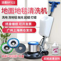 BF522 JB Multifunction Washer Floor Brush Floor Machine Carpet Washer Floor Polisher Polisher Carpet Washer