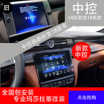 Maserati President Jiberi ghibli ghibli central control large screen Navigation Upgrade old model to new original factory