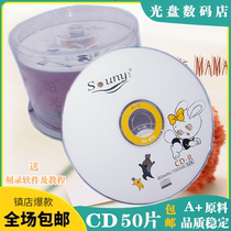 Banana CD-R 50 pieces of raw materials CD Feather series banana blank CD burning disc