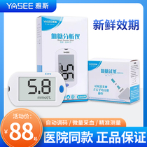 YASEE YASEE GLM-75 blood glucose analyzer YASEE GLS-75 blood glucose meter test strip test strip test piece