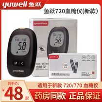Fish Leap Blood Sugar Delight Good I Type Test Paper Home Precision Fully Automatic Blood Sugar Gauge Diabetic Blood Glucose Independent Dress