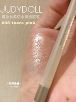 Wet water Wang Wang Wang ▲ Judydoll orange silkworm pen 06 eye head brightening champagne new color 05 pearlescent 04