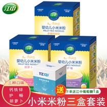 Jiangzhong infant millet nutrition rice flour rice paste supplementary food calcium iron zinc carrot protection smooth taste 6-36 months