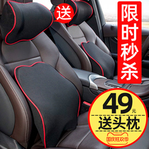 Car waist waist pillow memory cotton waist cushion backrest waist support cushion Car Seat Headrest set