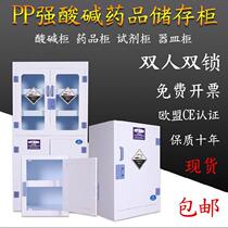 Locker practical double storage cabinet poison hemp industrial storage box instrument cabinet nitric acid pp medicine cabinet acid and alkali resistant cabinet